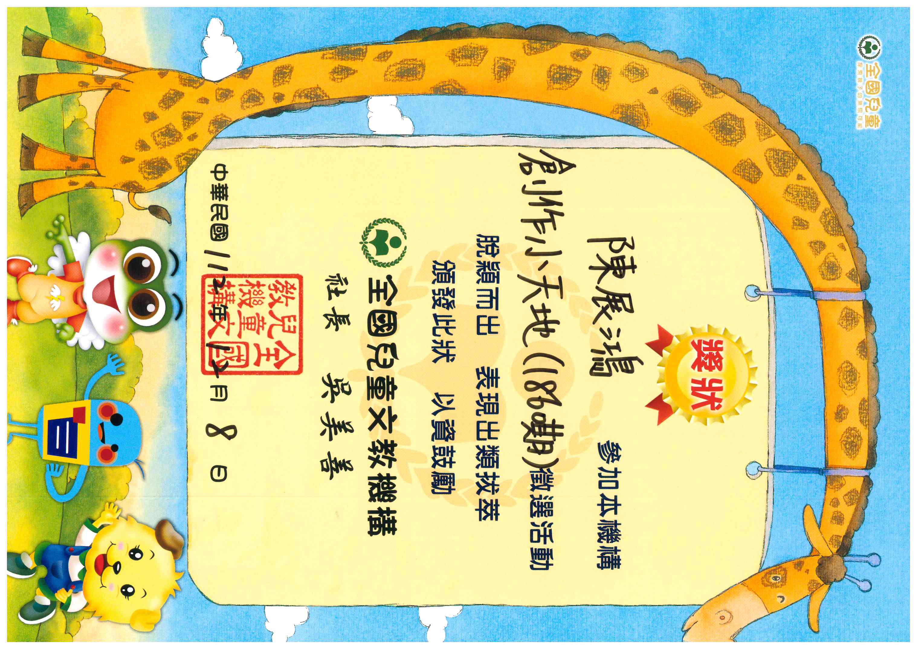 標題圖片