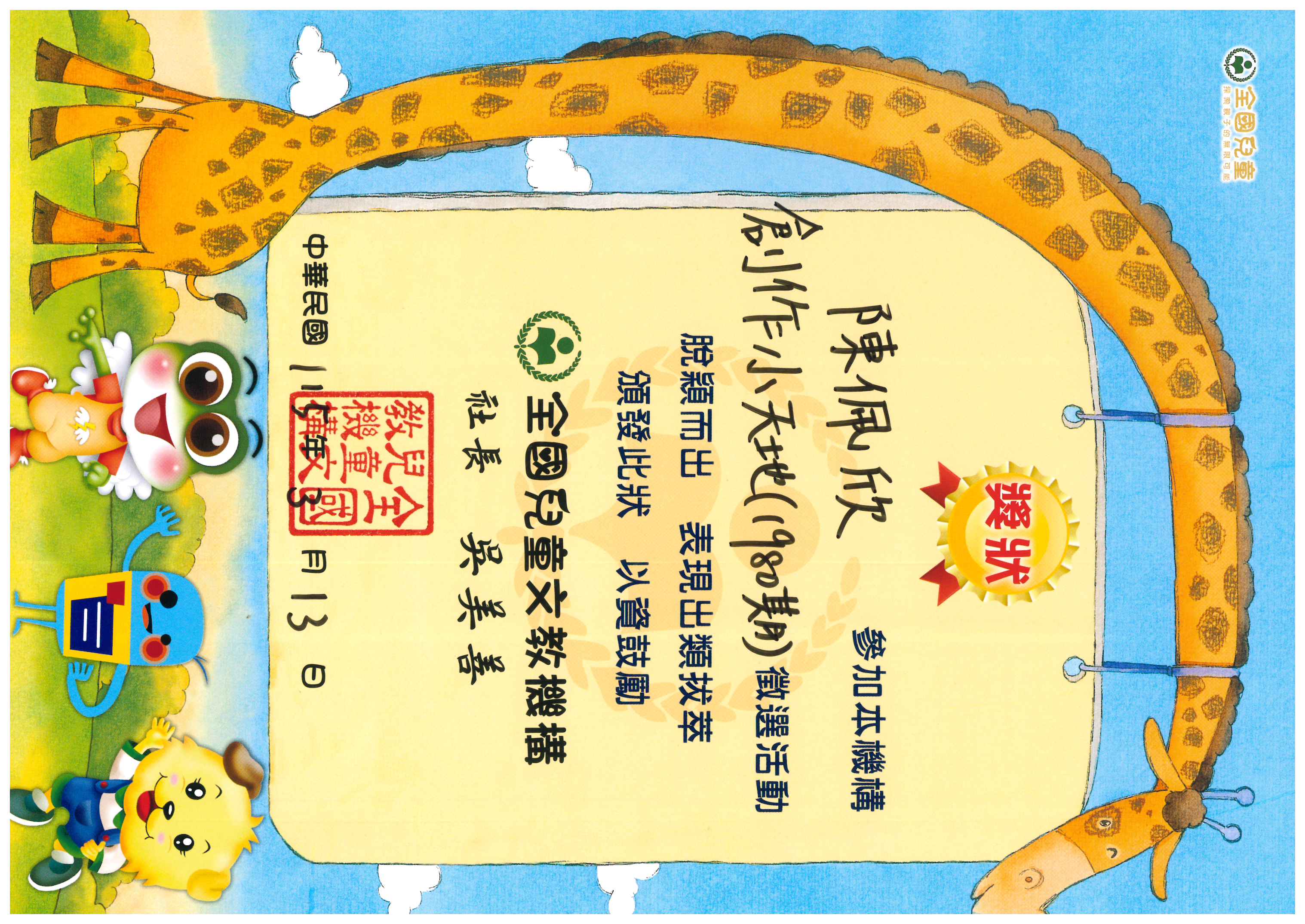 標題圖片