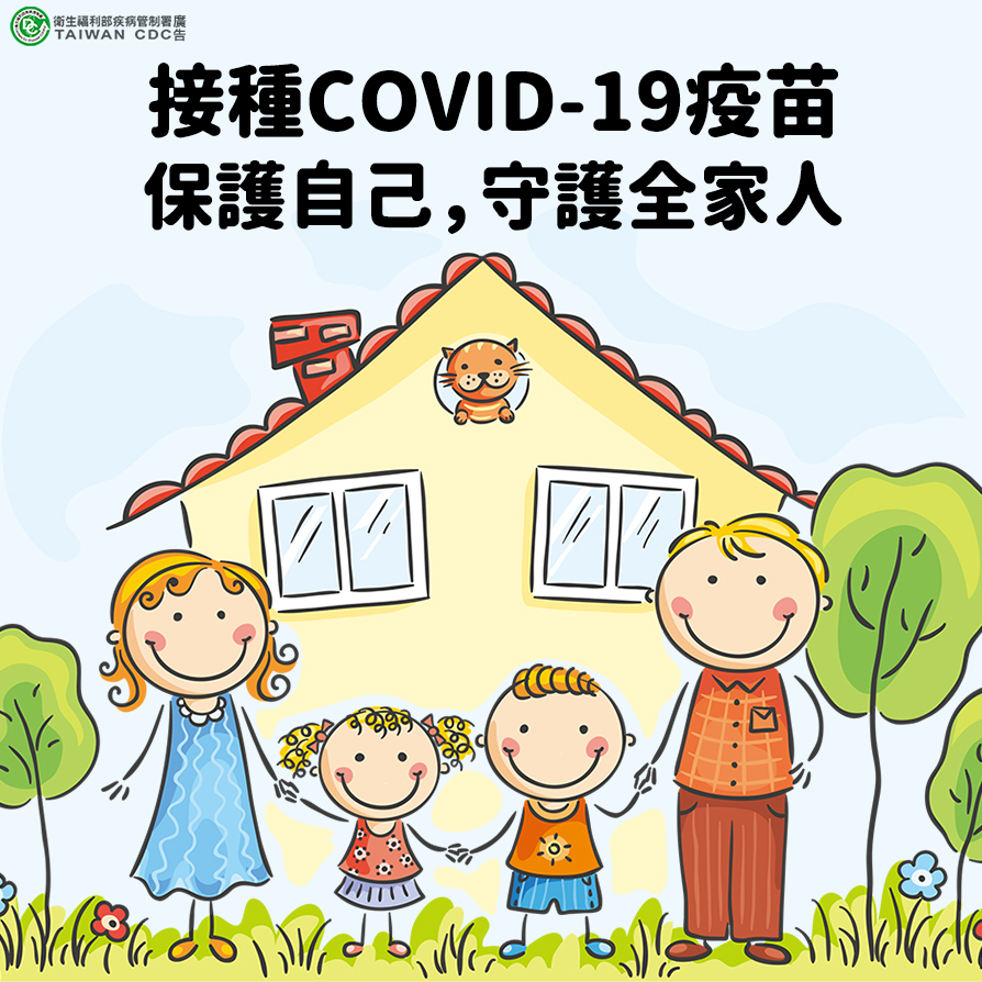 2026年度公費流感及新冠疫苗第一階段於10月1日開打 接種左流右新疫苗還可獲得1350健康幣 的代表圖片